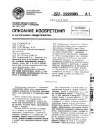 Способ определения естественной убыли замороженных плодов и овощей вследствие обезвоживания при хранении в холодильной камере Способ определения естественной убыли замороженных плодов и овощей вследствие обезвоживания при хранении в холодильной камере