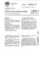 Способ обмолота хлебной массы Способ обмолота хлебной массы