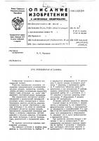 Холодильная установка Холодильная установка