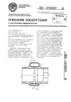 Пневматический перфоратор Пневматический перфоратор