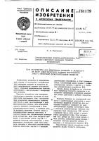 Устройство для измерения момента и мощности на валу электрической машины постоянного тока с обмоткой дополнительных полюсов Устройство для измерения момента и мощности на валу электрической машины постоянного тока с обмоткой дополнительных полюсов