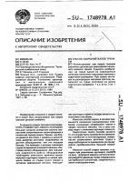 Способ сварки металлов трением Способ сварки металлов трением