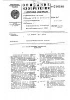 Способ измерения механических напряжений Способ измерения механических напряжений