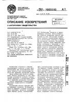 Способ определения температурных переходов Способ определения температурных переходов