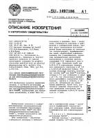 Способ электрохимической регенерации никотинамидадениндинуклеотида или никотинамидадениндинуклеотидфосфата Способ электрохимической регенерации никотинамидадениндинуклеотида или никотинамидадениндинуклеотидфосфата