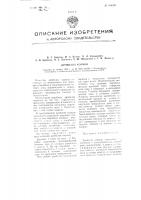 Дробилка кормов Дробилка кормов