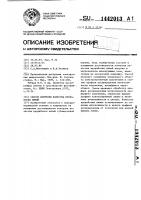 Способ контроля качества проработки линий Способ контроля качества проработки линий