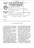 Трехпозиционный регулятор Трехпозиционный регулятор