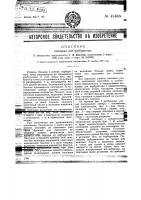 Поплавок для карбюратора Поплавок для карбюратора