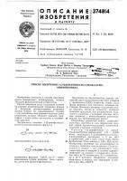 Способ получения 1ч2-цианфенокси)-2-окси-;3-этил- Способ получения 1ч2-цианфенокси)-2-окси-;3-этил-