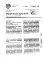 Способ определения форм колебаний поверхности Способ определения форм колебаний поверхности