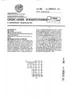 Индикаторное устройство Индикаторное устройство