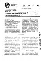 Способ изоляции горных выработок Способ изоляции горных выработок
