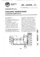 Устройство для управления @ -фазным вентильным преобразователем Устройство для управления @ -фазным вентильным преобразователем