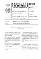 Сопряжение элементов клееных деревянных