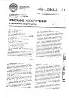 Устройство для разделения масла и воды Устройство для разделения масла и воды