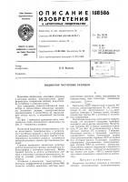Индикатор частичных разрядов Индикатор частичных разрядов