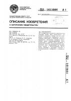 Тензиометр Тензиометр