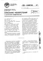 Корреляционный измеритель скорости Корреляционный измеритель скорости