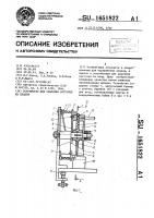 Устройство для удаления косточек из плодов Устройство для удаления косточек из плодов
