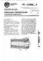 Цанговый патрон Цанговый патрон