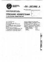 Состав для борирования стальных изделий Состав для борирования стальных изделий
