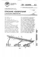 Устройство для удаления газообразных вредностей от подвижного источника Устройство для удаления газообразных вредностей от подвижного источника