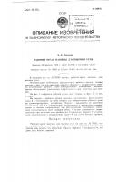 Рабочий орган машины для выемки угля Рабочий орган машины для выемки угля
