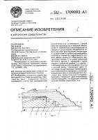 Способ возведения отвала на неконсолидированных грунтах Способ возведения отвала на неконсолидированных грунтах
