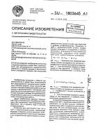 Цилиндрическая зубчатая передача Цилиндрическая зубчатая передача