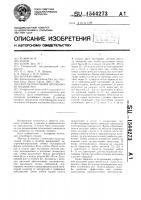 Способ получения штамбового подвоя роз Способ получения штамбового подвоя роз
