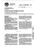 Способ флотации угля Способ флотации угля