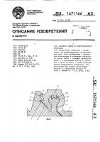 Фасонная лента из синтетического материала Фасонная лента из синтетического материала