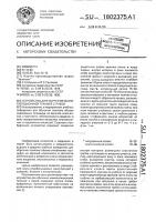 Устройство для обучения манипуляционной технике с рукой Устройство для обучения манипуляционной технике с рукой