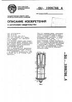 Анкерная крепь Анкерная крепь