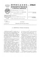 Измеритель угловой координаты Измеритель угловой координаты