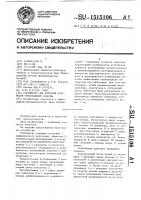 Устройство для контроля плотности трикотажного полотна Устройство для контроля плотности трикотажного полотна