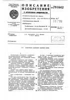 Измеритель давления ударной волны Измеритель давления ударной волны