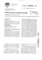 Способ разгонки смежных труб с фланцами и устройство для его осуществления Способ разгонки смежных труб с фланцами и устройство для его осуществления
