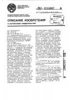 Устройство для перемещения штучных заготовок Устройство для перемещения штучных заготовок
