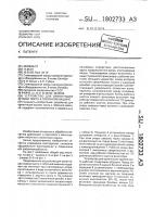 Устройство для ориентации кромки листа к гибочной машине Устройство для ориентации кромки листа к гибочной машине