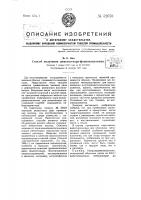 Способ получения диметил-парафенилендиамина Способ получения диметил-парафенилендиамина