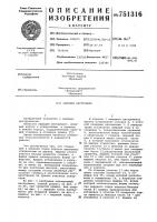 Пишущий инструмент Пишущий инструмент