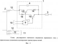 Регулируемый омический нагреватель переменного тока Регулируемый омический нагреватель переменного тока