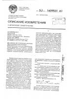 Способ изготовления сварных оболочковых конструкций Способ изготовления сварных оболочковых конструкций