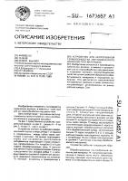 Устройство для непрерывной термообработки лентообразного волокнистого материала Устройство для непрерывной термообработки лентообразного волокнистого материала
