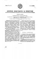 Пневматический колосособиратель Пневматический колосособиратель