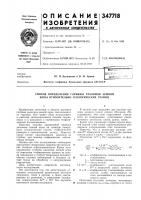 Способ определения глубинб1 разломов земной коры относительно геологических границ