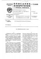 Информационное табло Информационное табло