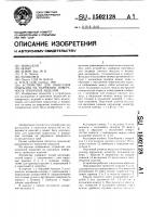Устройство для нанесения покрытия на наружную поверхность трубчатых изделий Устройство для нанесения покрытия на наружную поверхность трубчатых изделий